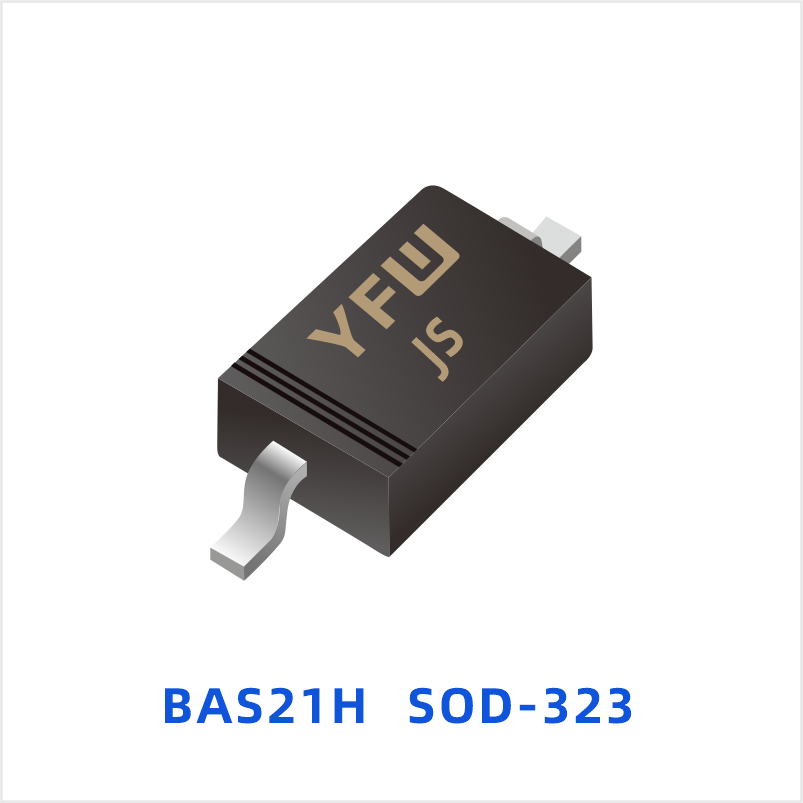 BAS21H SOD-323 开关二极管 YFW佑风微